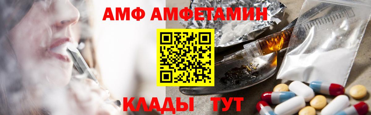 Амфетамин 97% Киржач