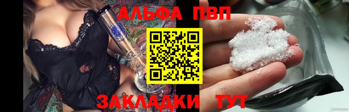Киржач  А ПВП VHQ  A-PVP кристаллы  Вход с VPN  APVP СК КРИС 
