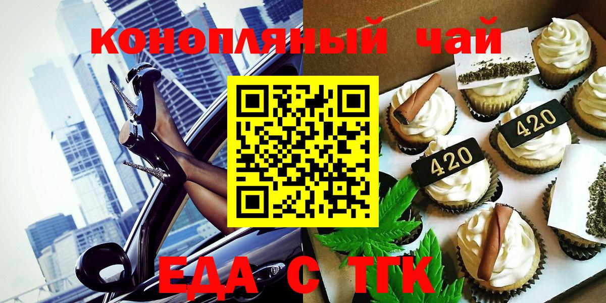 Киржач  Cannafood конопля  Вход с VPN 