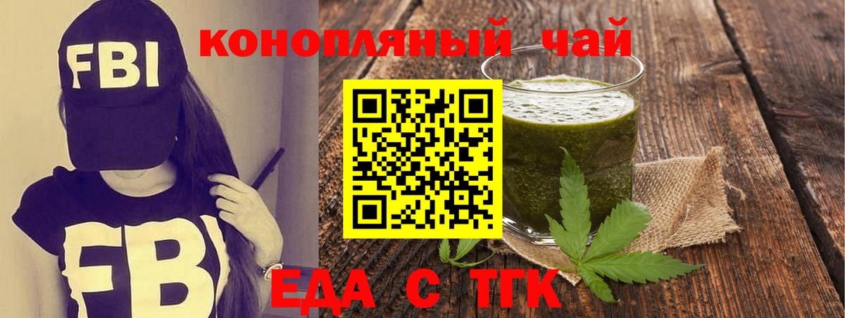Cannafood конопля Киржач