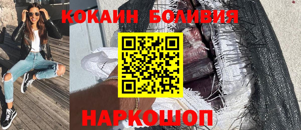Cocaine Columbia  Cocaine 97%  КОКАИН  Вход с VPN  Киржач 