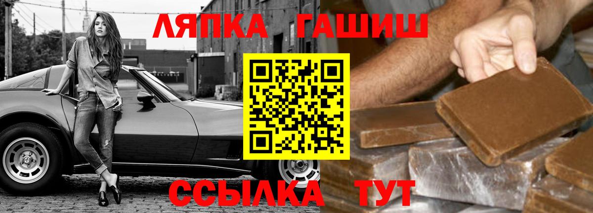 ГАШИШ гашик Киржач