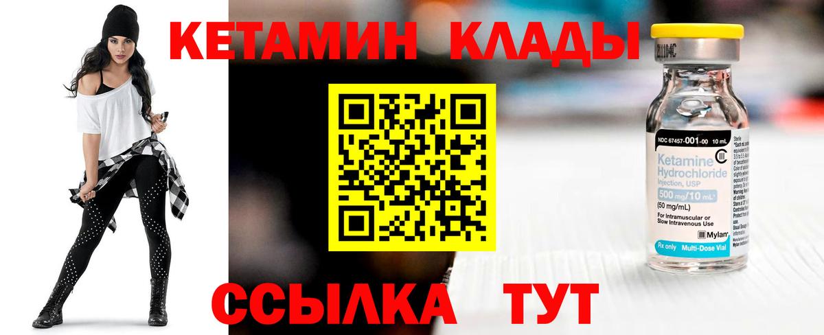 Кетамин VHQ  Вход с VPN  КЕТАМИН VHQ  Киржач 
