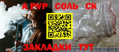 стафф Кандалакша