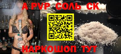 стафф Кандалакша
