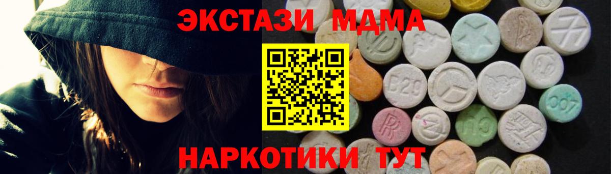 MDMA молли Киржач