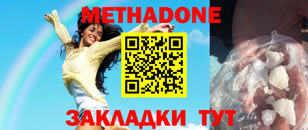 Киржач  Метадон VHQ  Вход с VPN  МЕТАДОН VHQ 