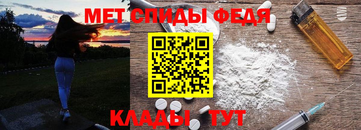 МЕТАМФЕТАМИН Декстрометамфетамин 99.9% Киржач
