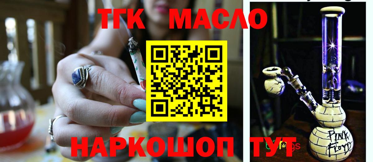 ТГК вейп  купить наркотик  ТГК Wax  Киржач  Вход с VPN 