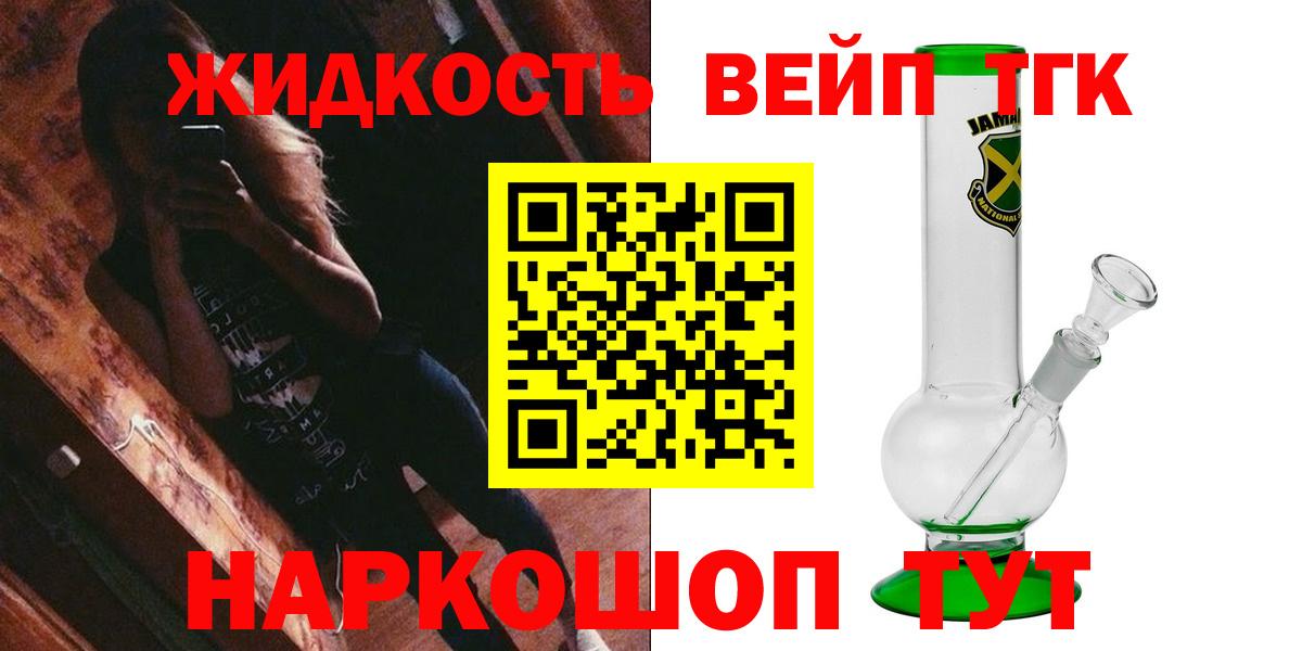 ТГК гашишное масло Киржач
